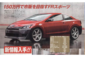 Toyota планирует возрождение Toyota Corolla Levin «AE86»?