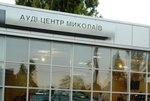 В Николаеве открылся новый дилерский центр Audi