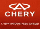 В Ивано-Франковске и Днепропетровске открылись новые салоны Chery