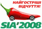 Открылся 16-й Киевский Международный автосалон SIA'2008