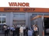 В Украине действуют уже 27 авторизированных шинных центров Vianor